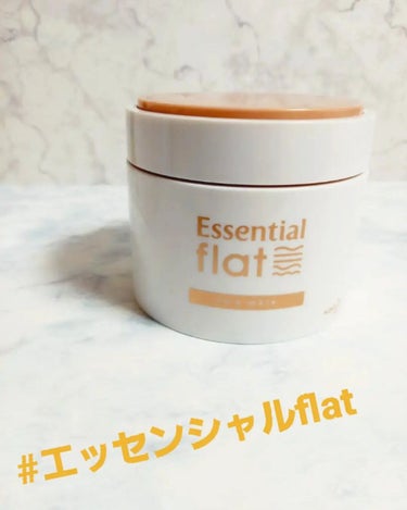 くせ・うねり集中ケアマスク/エッセンシャル flat/洗い流すヘアトリートメントを使ったクチコミ（1枚目）