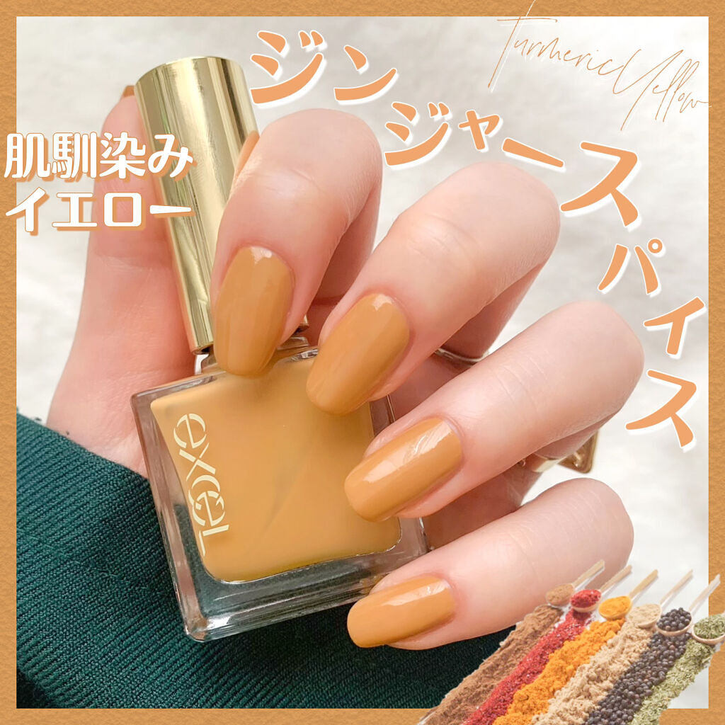 ネイルポリッシュ N Excelの口コミ 肌馴染みマスタードイエロー By Ryo 乾燥肌 代前半 Lips