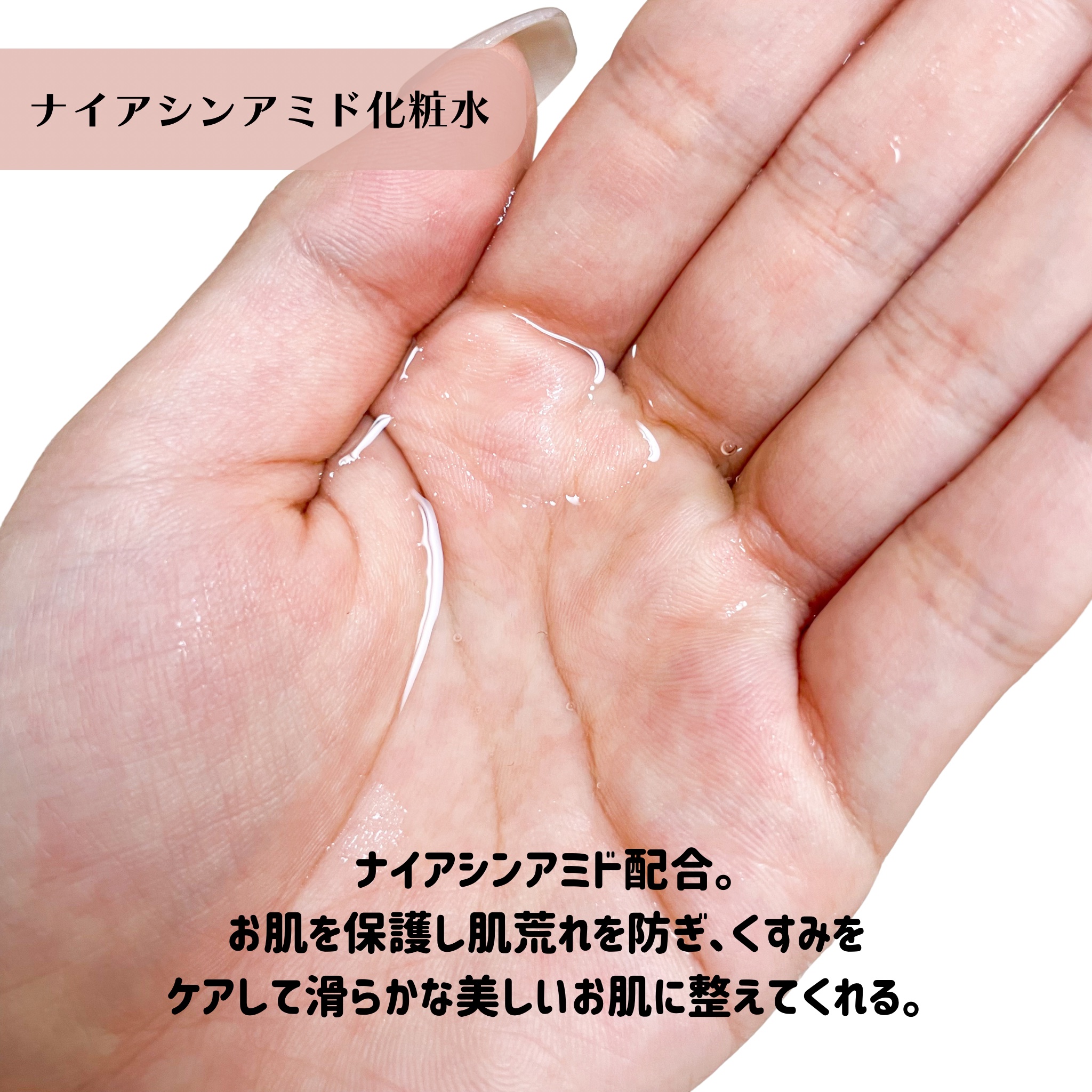 ナイアシンアミド化粧水/ONE THING/化粧水を使ったクチコミ（2枚目）