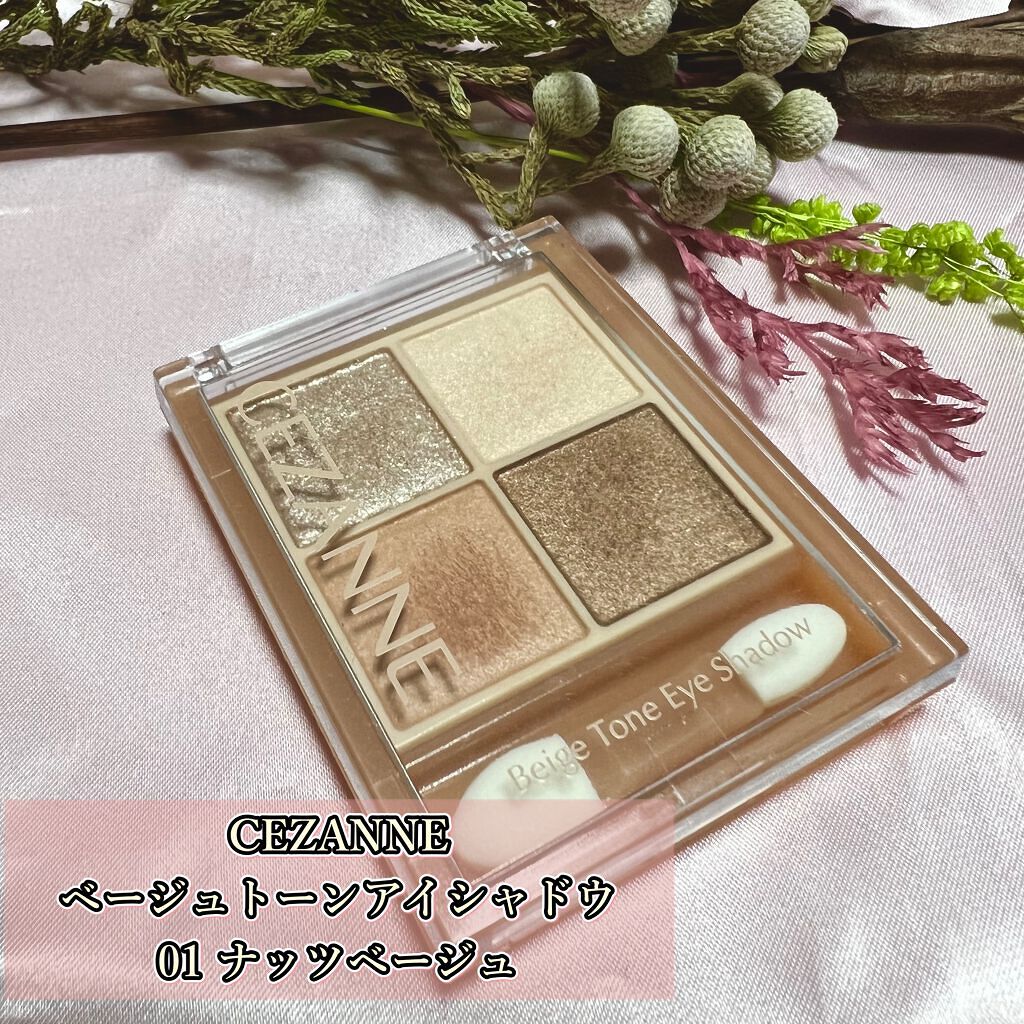 ベージュトーンアイシャドウ/CEZANNE/アイシャドウパレットを使ったクチコミ(1枚目)