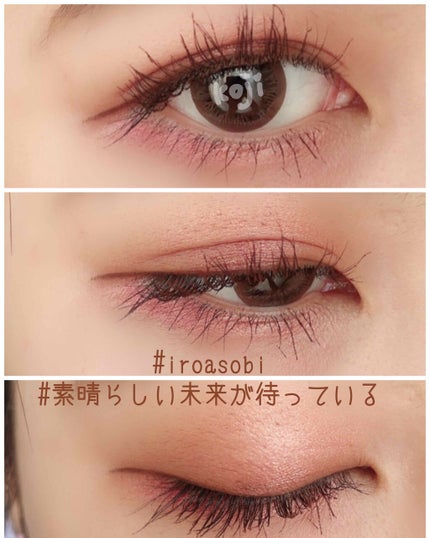 イロアソビ 4色アイパレット/iroasobi/アイシャドウパレットを使ったクチコミ(1枚目)