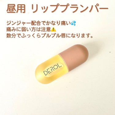 DEROLリッププランパー＆リップケアグロスセット/DEROL /リップケア・リップクリームを使ったクチコミ（2枚目）