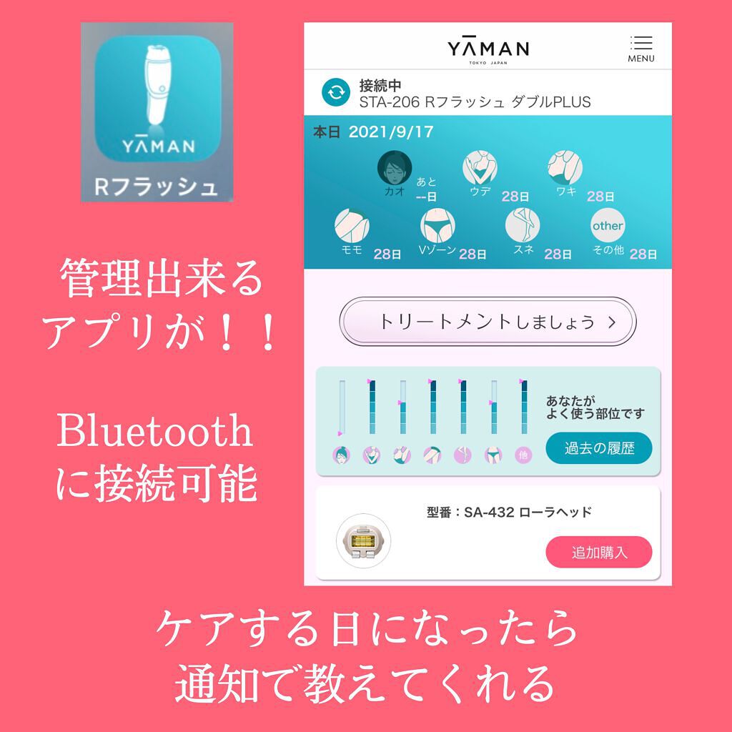 レイボーテRフラッシュ ダブルPLUS/YA-MAN TOKYO JAPAN/家庭用脱毛器を使ったクチコミ(6枚目)