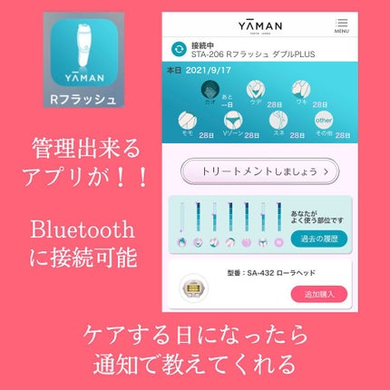 レイボーテRフラッシュ ダブルPLUS/YA-MAN TOKYO JAPAN/家庭用脱毛器を使ったクチコミ(6枚目)