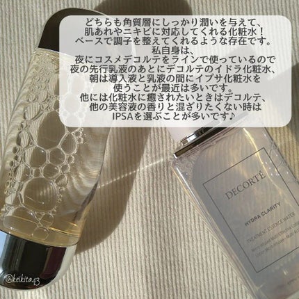 ザ・タイムR アクア/IPSA/化粧水を使ったクチコミ(5枚目)