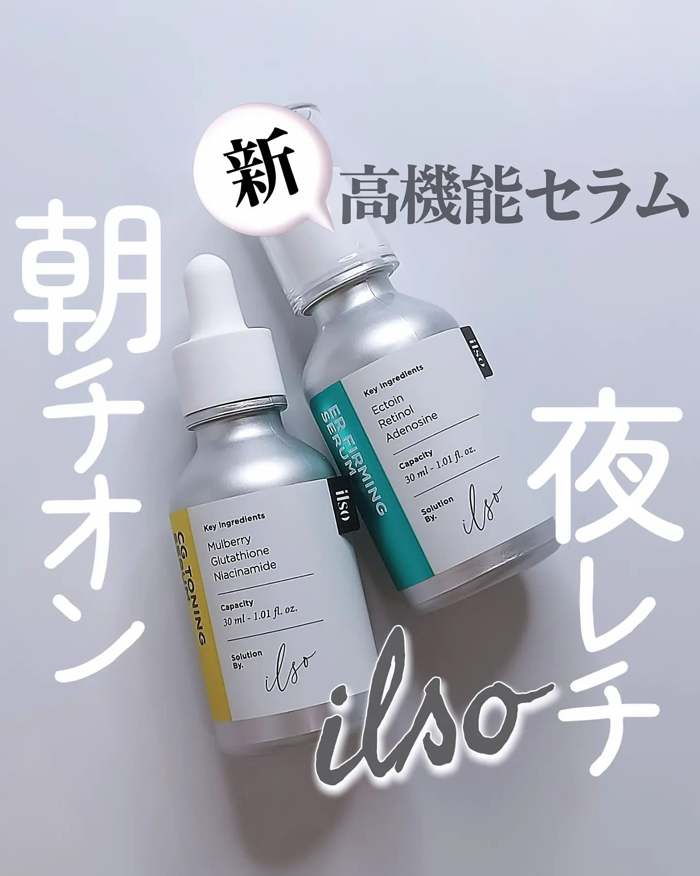 CGトーニングセラム/ilso/美容液を使ったクチコミ（1枚目）