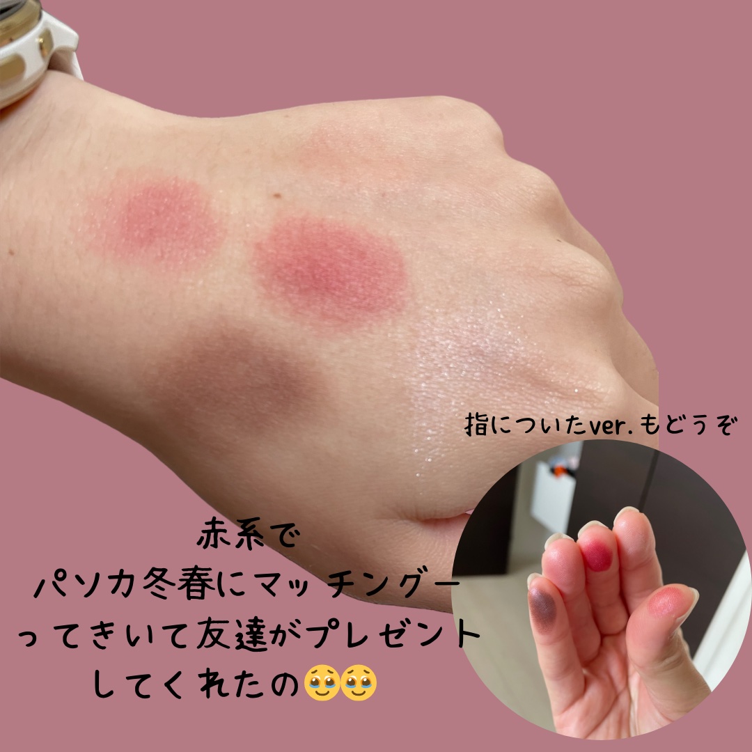 ディオールショウ サンク クルール 879 ルージュ トラファルガー/Dior/アイシャドウを使ったクチコミ（2枚目）