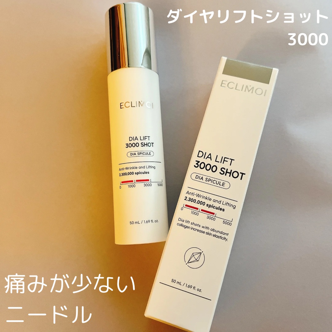 ダイヤリフト3000ショット/ECLIMOI/フェイスクリームを使ったクチコミ（1枚目）