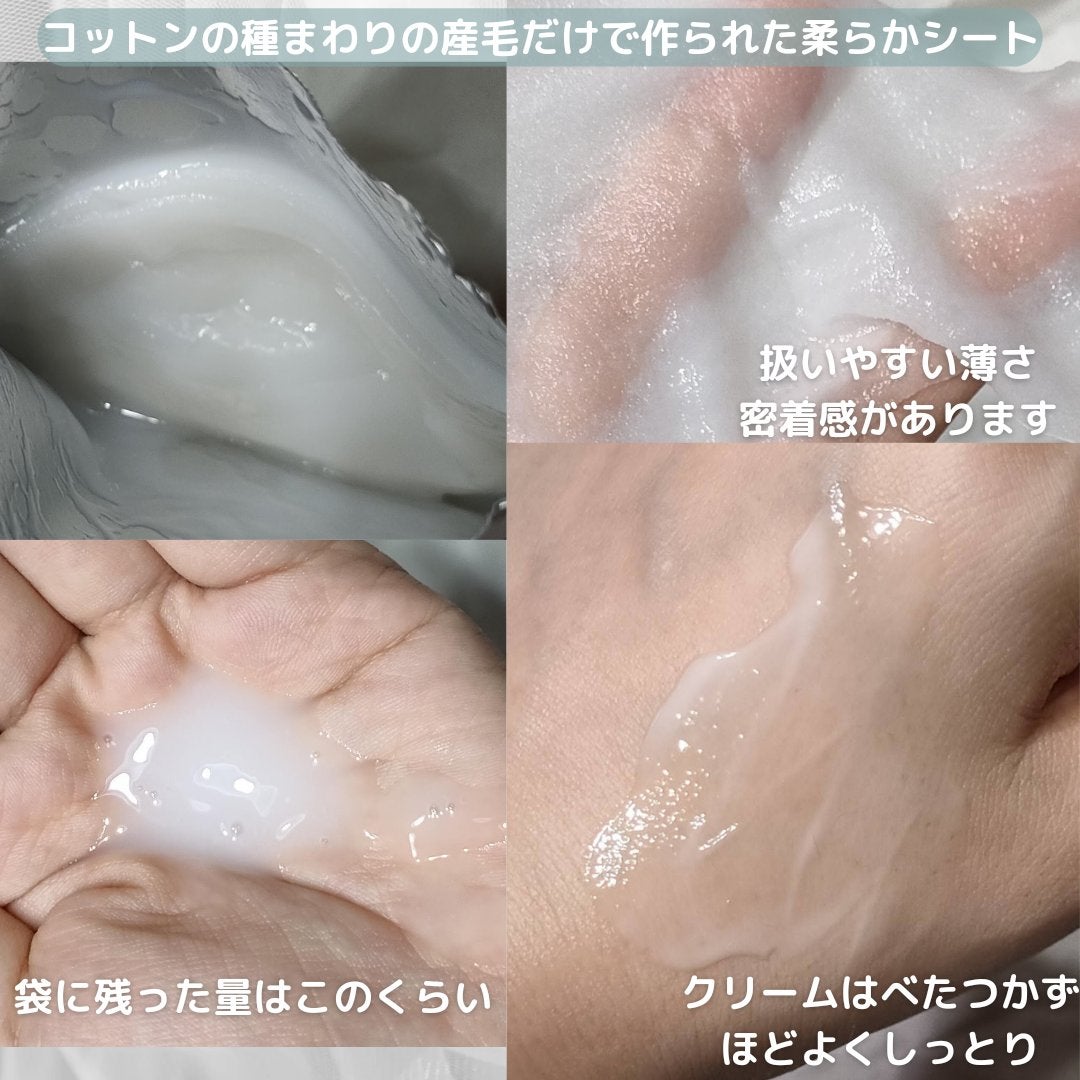 ディープモイスチャー マスク (ケアクリーム付き)/cerXcer/シートマスク・パックを使ったクチコミ(3枚目)