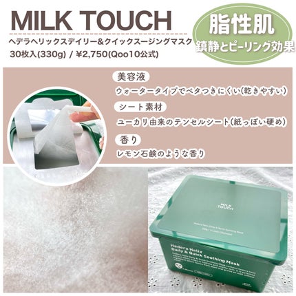 CICA デイリースージングマスク/VT/シートマスク・パックを使ったクチコミ(4枚目)