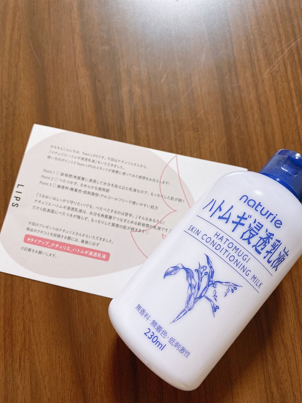 ハトムギ浸透乳液(ナチュリエ スキンコンディショニングミルク)/ナチュリエ/乳液を使ったクチコミ(1枚目)