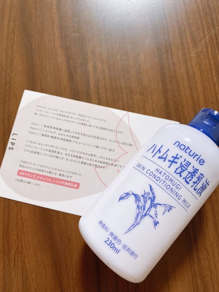 ハトムギ浸透乳液(ナチュリエ スキンコンディショニングミルク)/ナチュリエ/乳液を使ったクチコミ(1枚目)