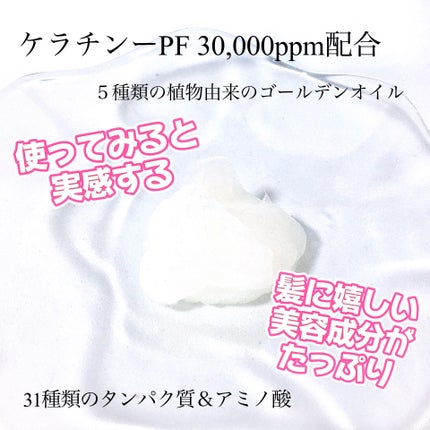 ディープダメージトリートメントEX/UNOVE/洗い流すヘアトリートメントを使ったクチコミ(3枚目)