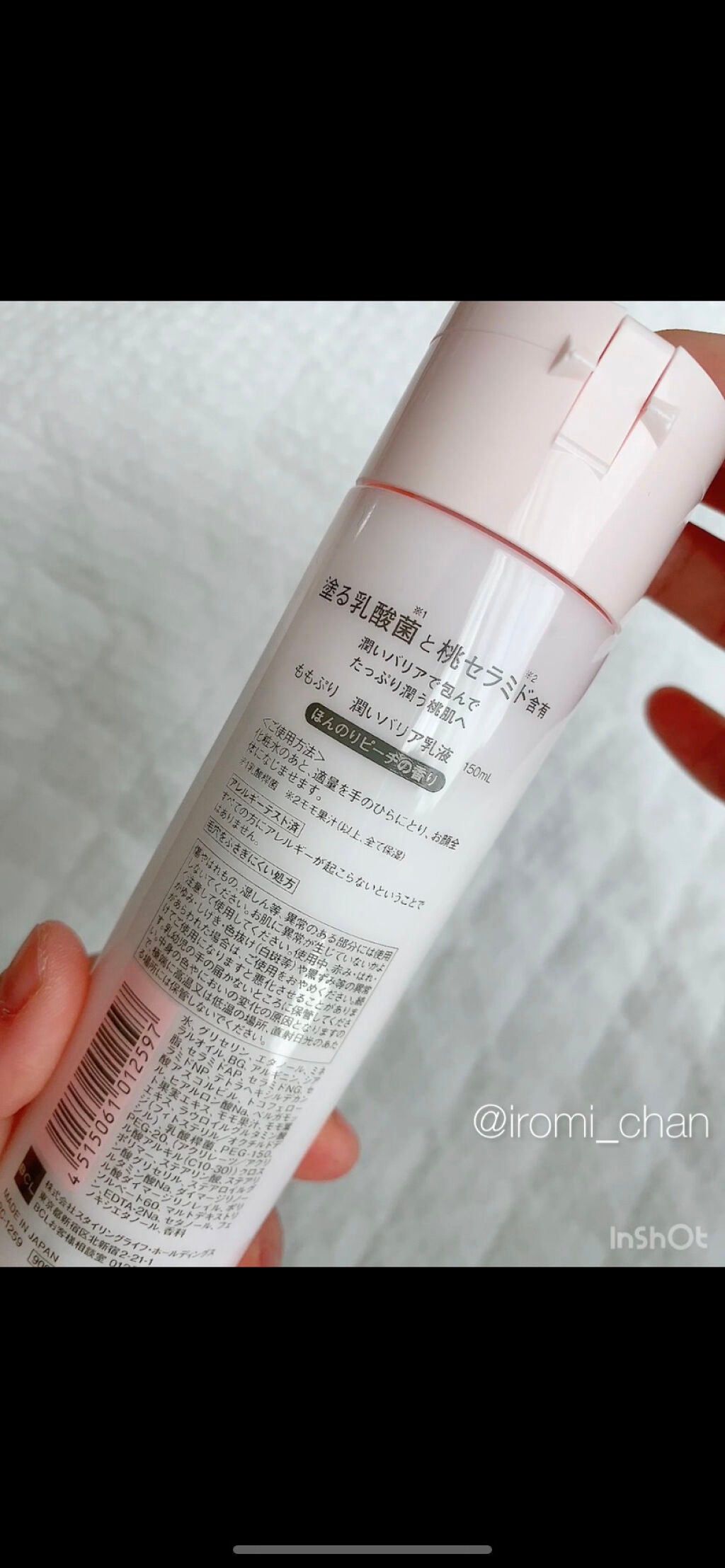 潤いバリア化粧水/ももぷり/化粧水を使ったクチコミ(6枚目)