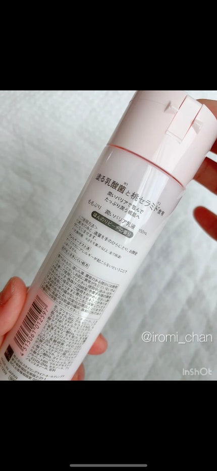 潤いバリア化粧水/ももぷり/化粧水を使ったクチコミ(6枚目)