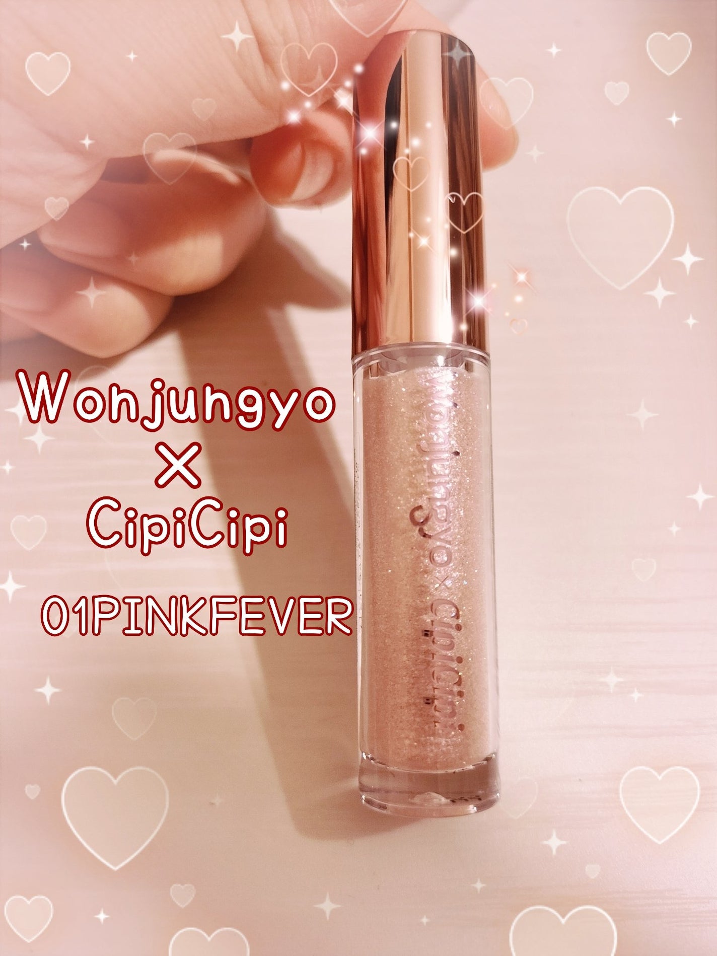 ウォンジョンヨ ダイヤモンドライナー/Wonjungyo/リキッドアイシャドウを使ったクチコミ(1枚目)