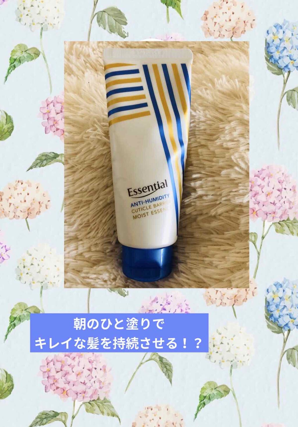 耐湿キューティクルバリア モイストエッセンス/エッセンシャル/ヘアワックス・クリームを使ったクチコミ(1枚目)