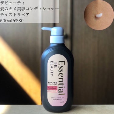 THE BEAUTY 髪のキメ美容プレミアムトリートメント＜モイストリペアプレミアム＞/エッセンシャル/洗い流すヘアトリートメントを使ったクチコミ（3枚目）