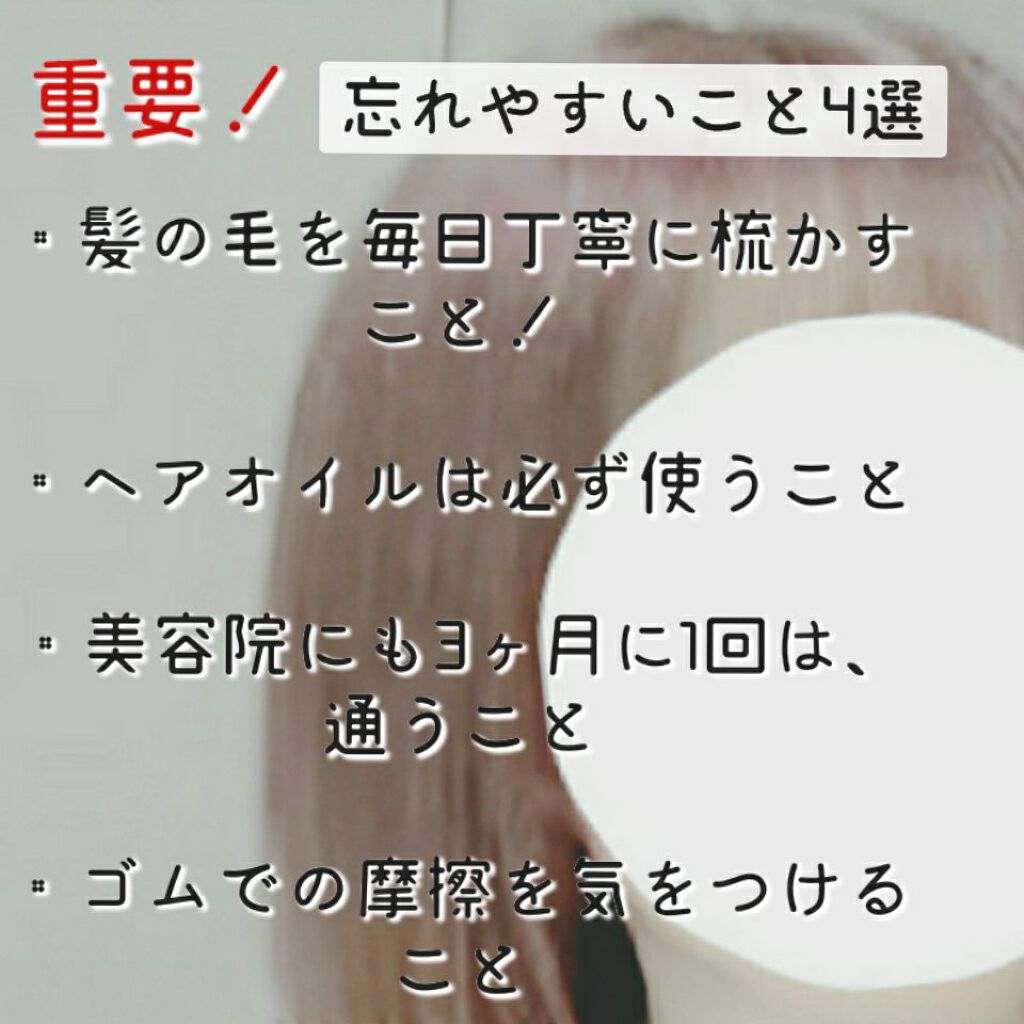 CCオイル/エッセンシャル/ヘアオイルを使ったクチコミ（3枚目）