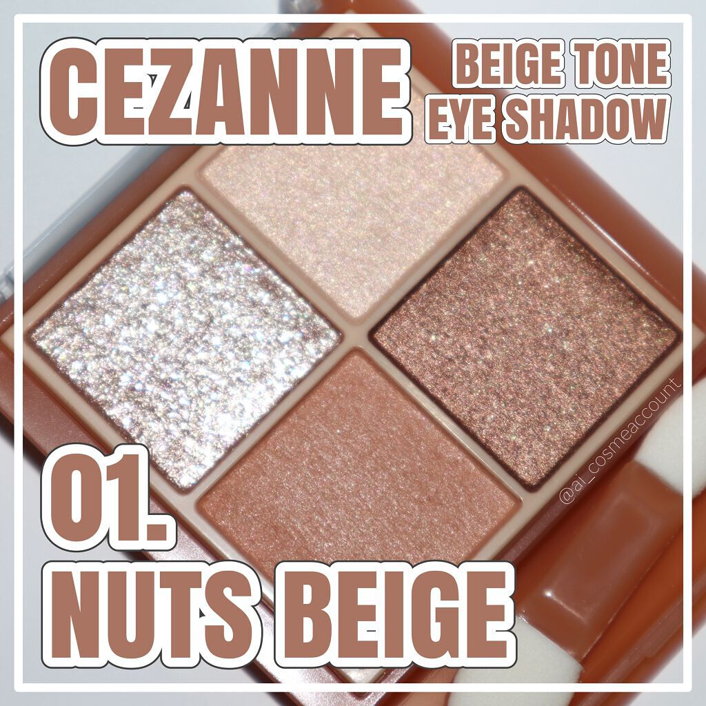 ベージュトーンアイシャドウ/CEZANNE/アイシャドウパレットを使ったクチコミ(1枚目)