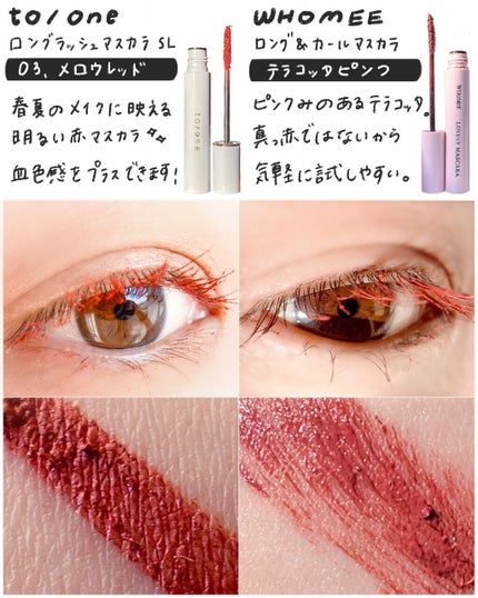 エクストラボリューム カラーマスカラ/Amplitude/マスカラを使ったクチコミ(3枚目)