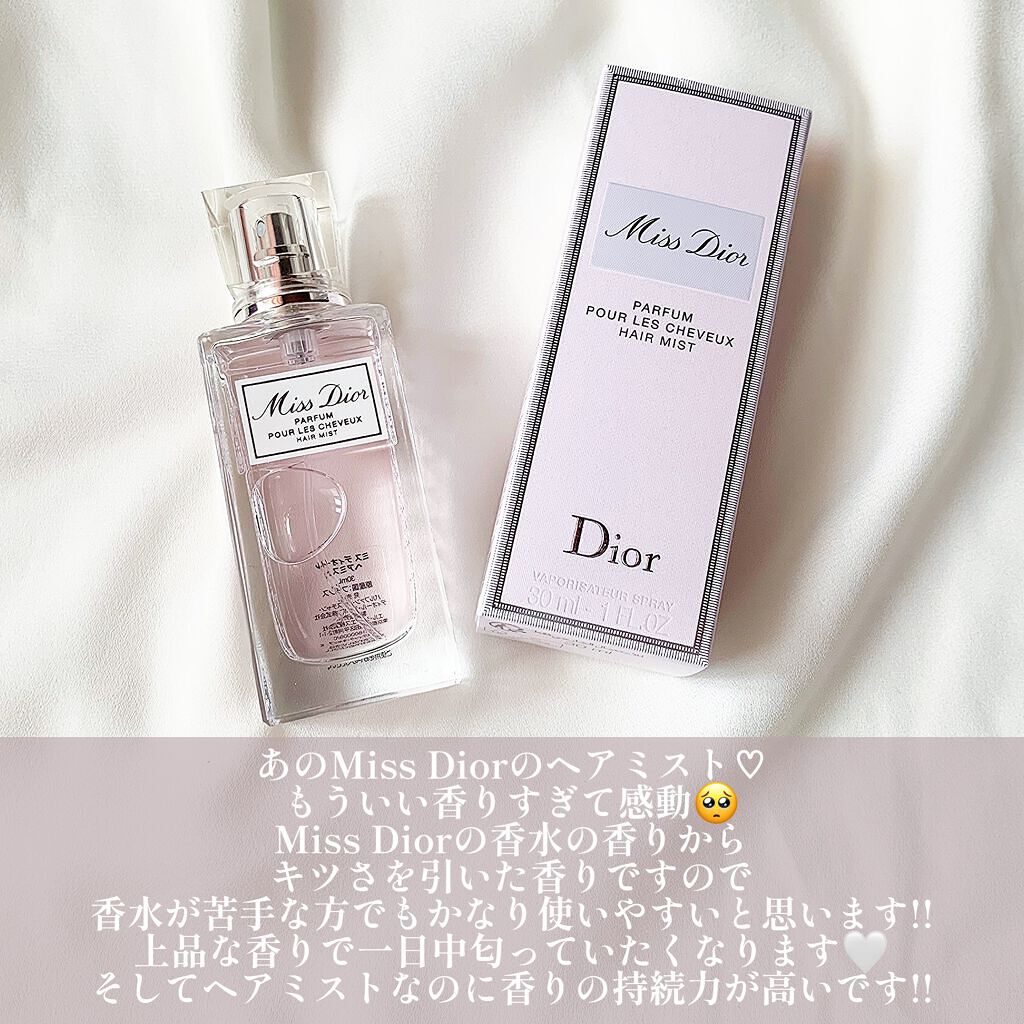 【旧】ミス ディオール ヘア ミスト/Dior/ヘアミストを使ったクチコミ（2枚目）