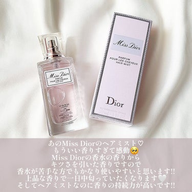 ミス ディオール ヘア ミスト/Dior/ヘアスプレー・ヘアミストを使ったクチコミ（2枚目）