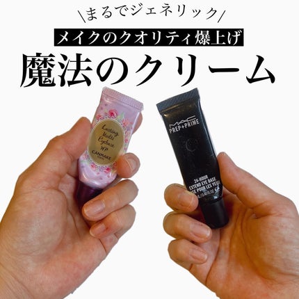 M·A·C プレップ プライム 24 アワー エクステンド アイ ベース/M・A・C/アイシャドウベースを使ったクチコミ(1枚目)