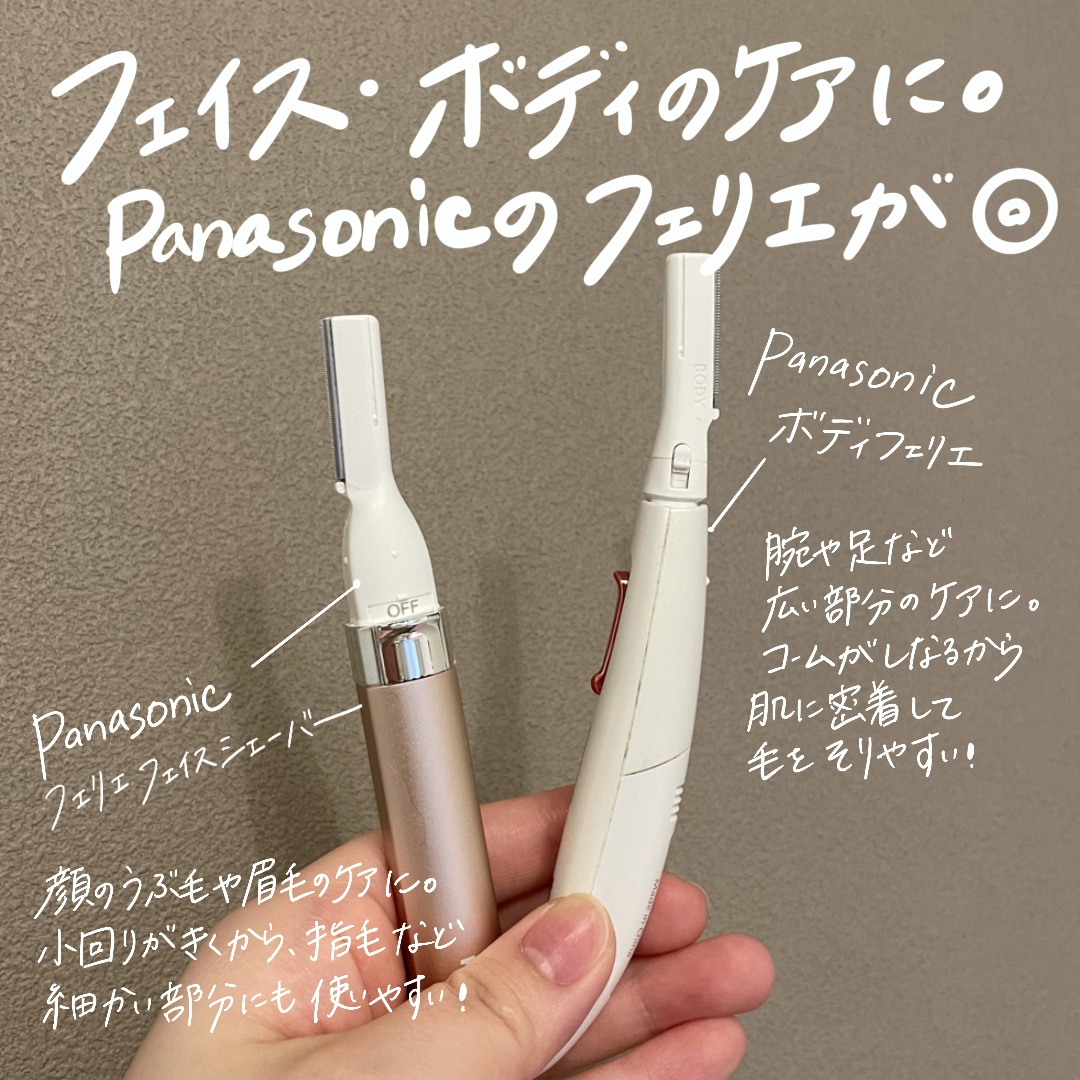 パナソニック ボディフェリエ パナソニック ボディシェーバー フェリエ 除毛 ピンク調 ES-WR51-P