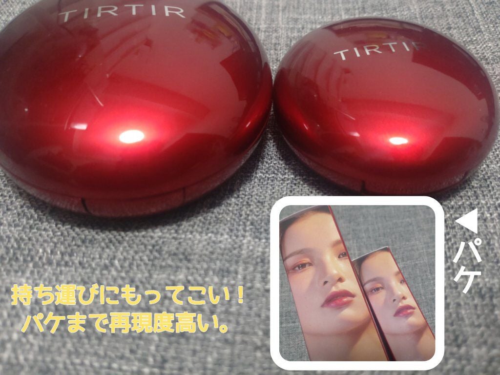 マスク フィット レッド クッション/TIRTIR(ティルティル)/クッションファンデーションを使ったクチコミ(3枚目)