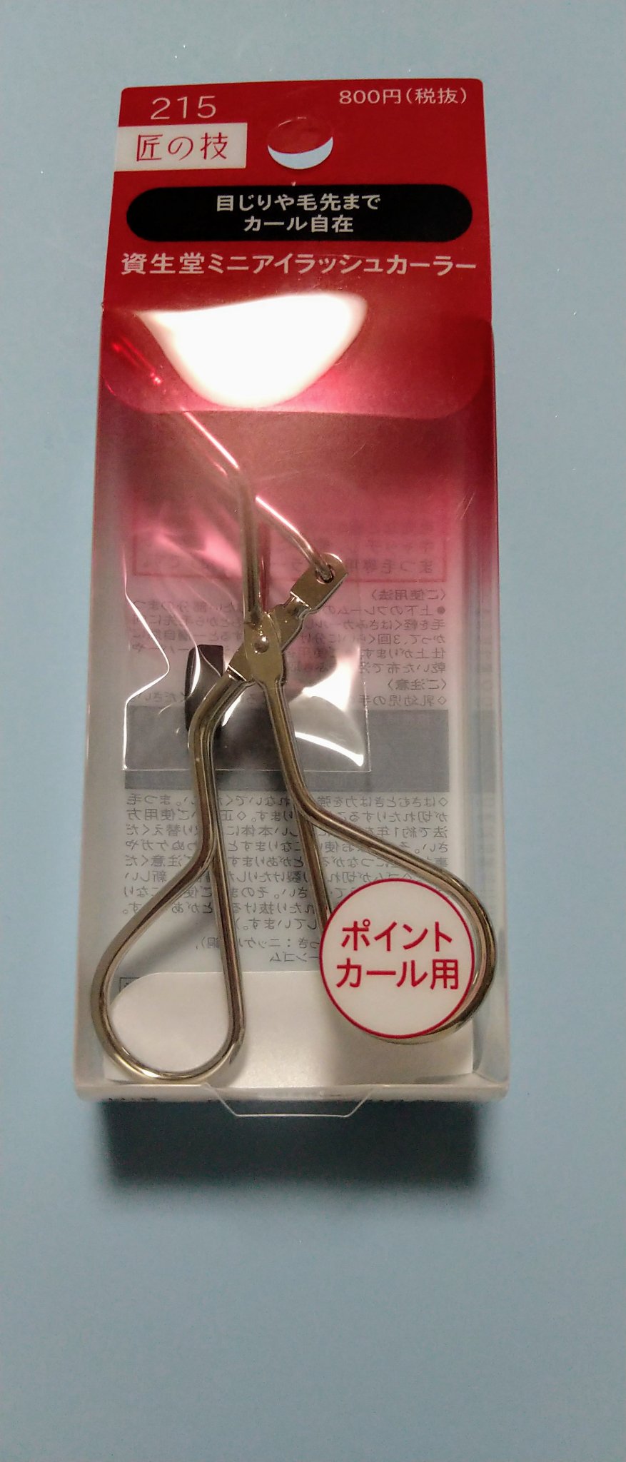 ミニアイラッシュカーラー/SHISEIDO/ビューラーを使ったクチコミ（1枚目）