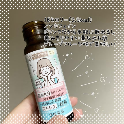 ビューパワープラス セラミド・GABA/常盤薬品/美容ドリンクを使ったクチコミ(2枚目)