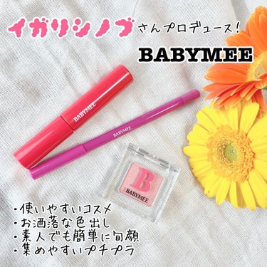 ニュアンスカラーライナー アマランスピンク/BABYMEE/ペンシルアイライナーを使ったクチコミ（1枚目）