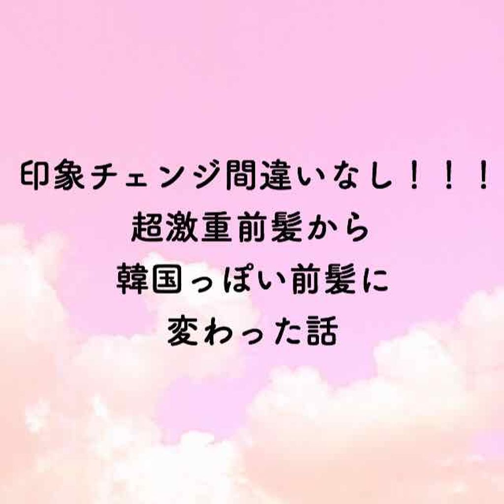 を使ったクチコミ（1枚目）