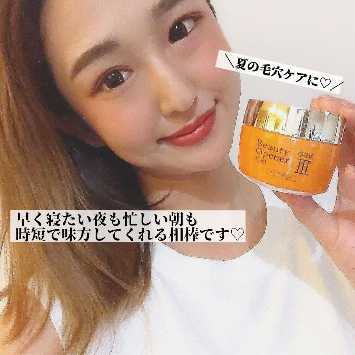 MIMI♡フォロバ on LIPS 「\シリーズ累計550万個突破❤️大人気オールインワンジェルの新..」(5枚目)