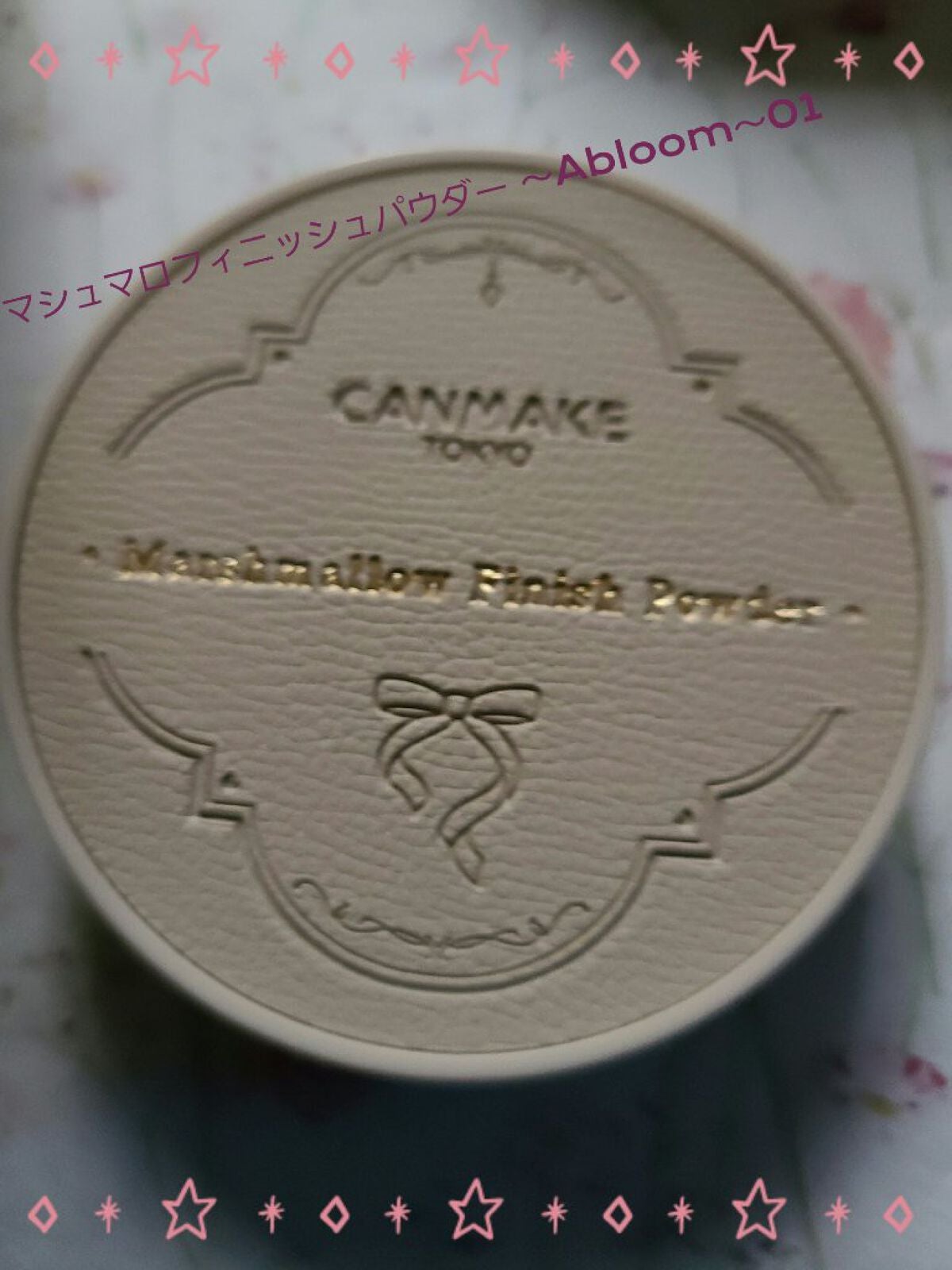 マシュマロフィニッシュパウダー ~Abloom~/キャンメイク/プレストパウダーを使ったクチコミ(1枚目)