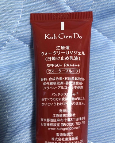 Koh Gen Do ウォータリーUVジェル(旧)のクチコミ「何本目かわからないほど使い続けてます‼️ 

Koh Gen Do(江原道)  ウォータリーU.....」（2枚目）