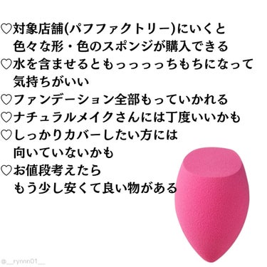 ETUDE ダブルラスティング ファンデーションブレンダーのクチコミ「❥ ...ファンデどこいった！？びっくりスポンジ


#ETUDE 
#ダブルラスティング フ.....」（3枚目）