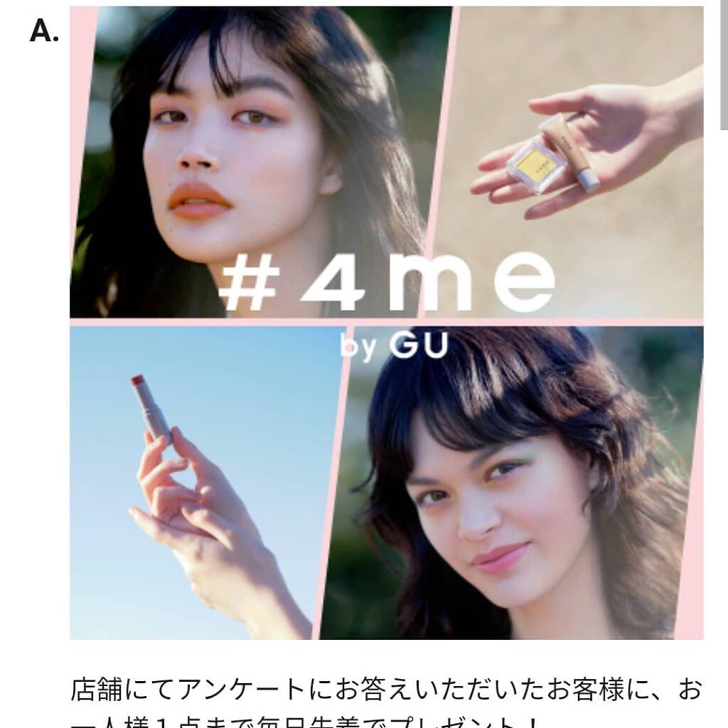 あたりちゃん♥️フォロバ&イイネ返し on LIPS 「GUコスメ先着6/10迄プレゼント行ってきたよ(˶ᵔᵕᵔ˶)..」(3枚目)