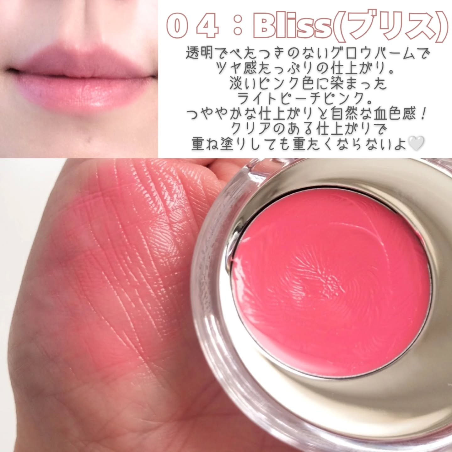 メルティングムードリップ&チーク/moonshot/ジェル・クリームチークを使ったクチコミ（3枚目）