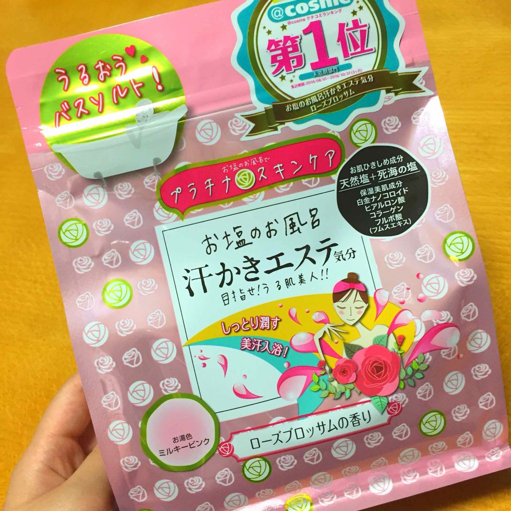汗かきエステ気分 スキンケアローズ/マックス/保湿系入浴剤を使ったクチコミ(1枚目)