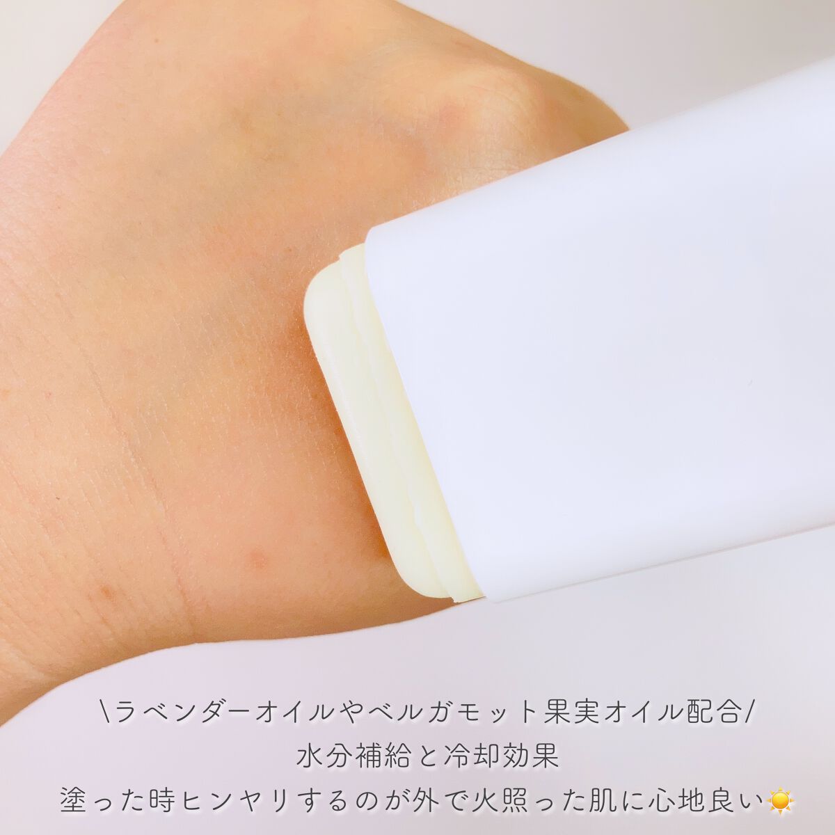 グリーンティー CICA マイルド サンスティック/ラウンドアラウンド/日焼け止めスティックを使ったクチコミ（3枚目）