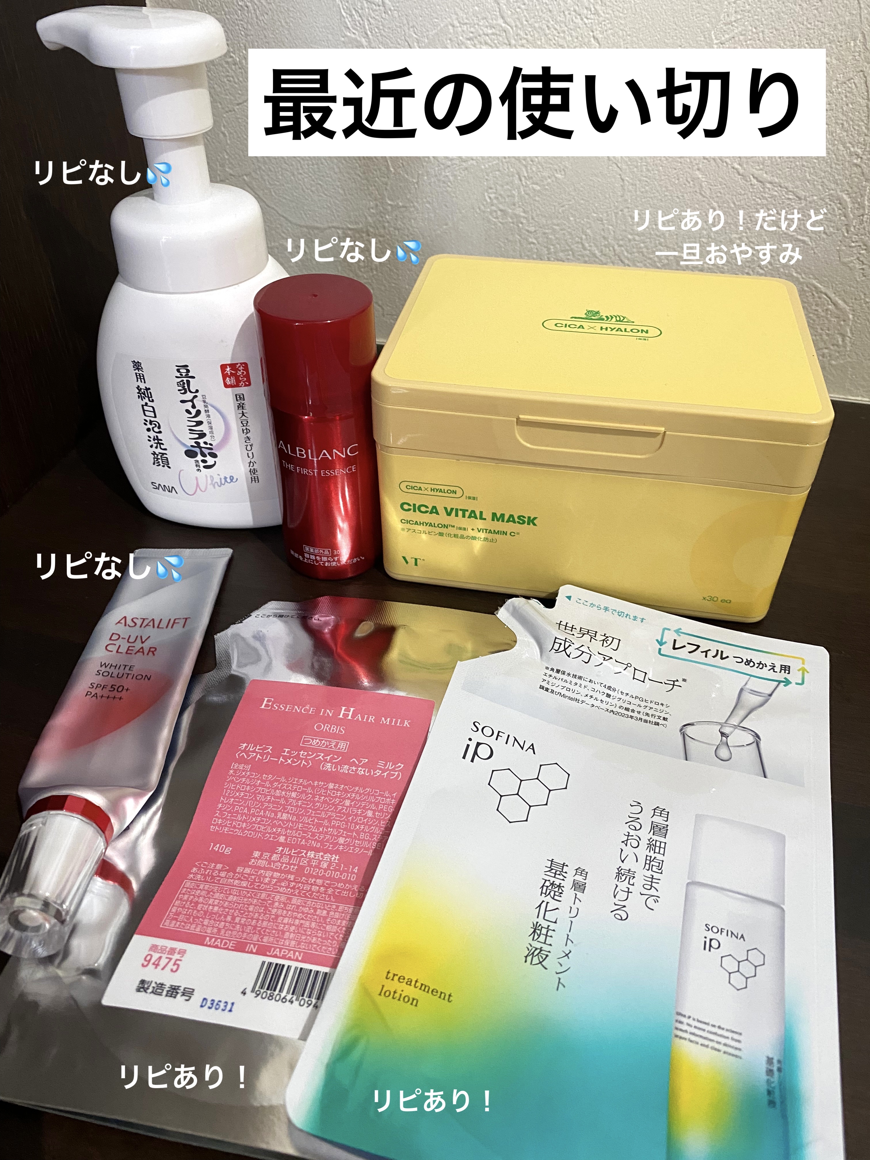 ソフィーナ iP 角層トリートメント 基礎化粧液/SOFINA iP/化粧水を使ったクチコミ（1枚目）