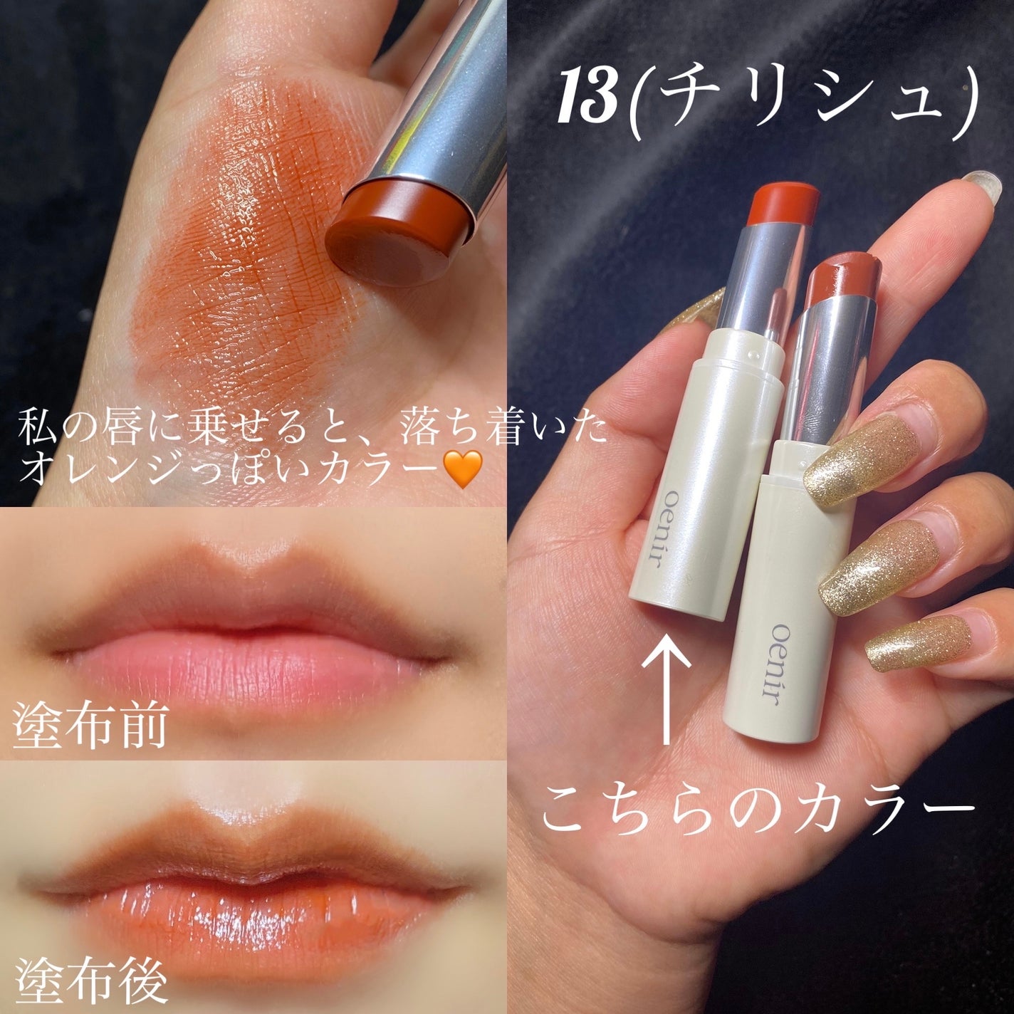 アワーグロウリップ/oenir/口紅を使ったクチコミ(4枚目)