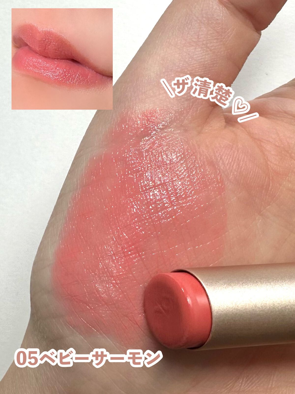 ムードグロウリップスティック/dasique/口紅を使ったクチコミ(3枚目)