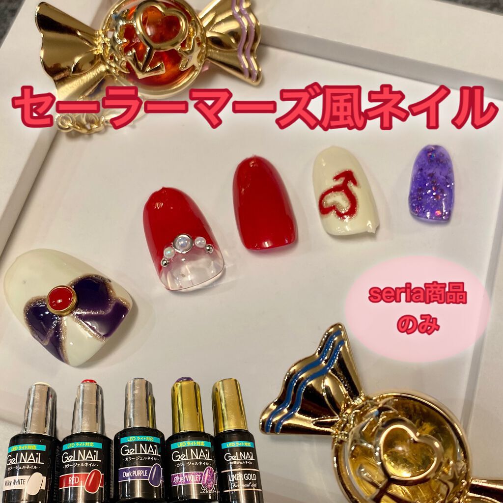 ネイルシール/セリア/ネイルシールを使ったクチコミ（1枚目）