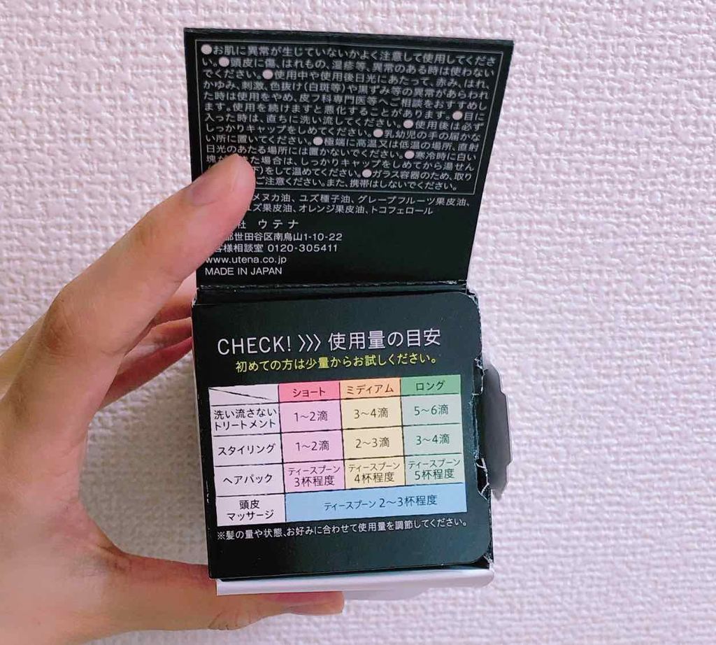 ヘアオイル/ゆず油/ヘアオイルを使ったクチコミ（2枚目）