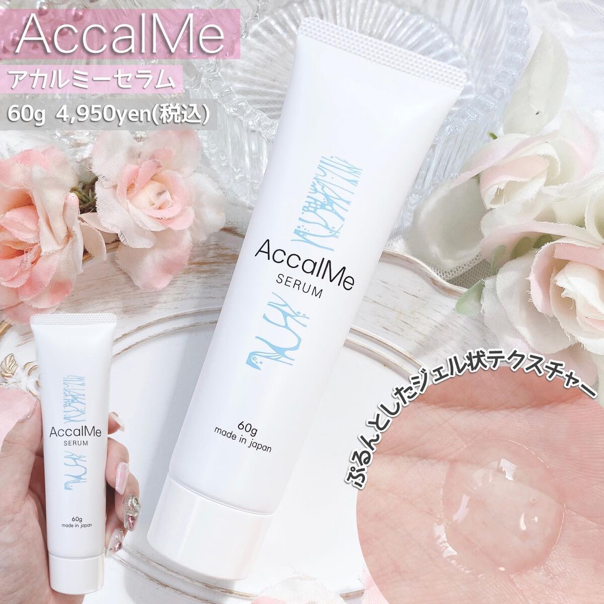 アカルミー化粧水/ワイズ/化粧水を使ったクチコミ(4枚目)