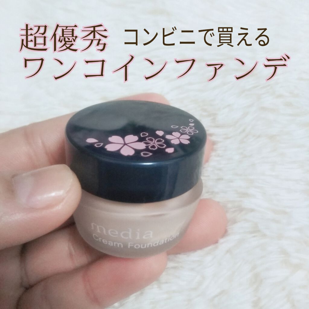 クリームファンデーション〈ミニ〉/media/クリーム・エマルジョンファンデーションを使ったクチコミ（1枚目）