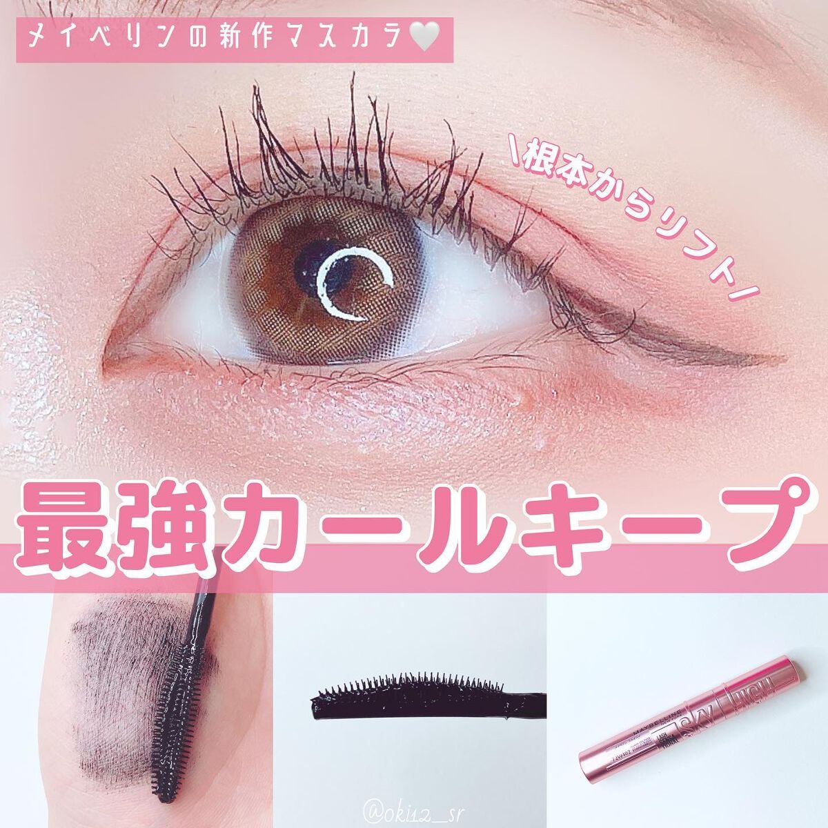 スカイハイ/MAYBELLINE NEW YORK/マスカラを使ったクチコミ(1枚目)